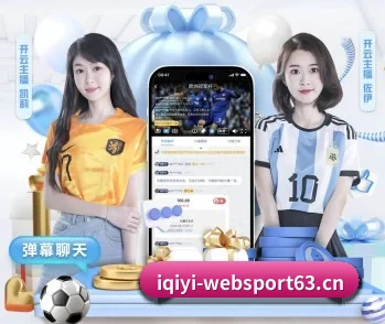 爱奇艺体育websport63的故事 - 体育资讯内容服务