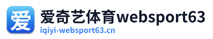 爱奇艺体育websport63 Logo